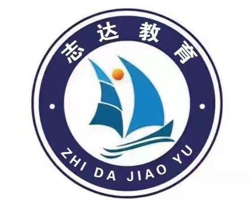 大连志达教育咨询 专业引领，助力孩子成长之路