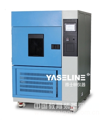 氙灯耐气候试验箱京冀黑工厂团购震撼来袭——YSL-SN-500(YASHILIN)助力教育装备升级