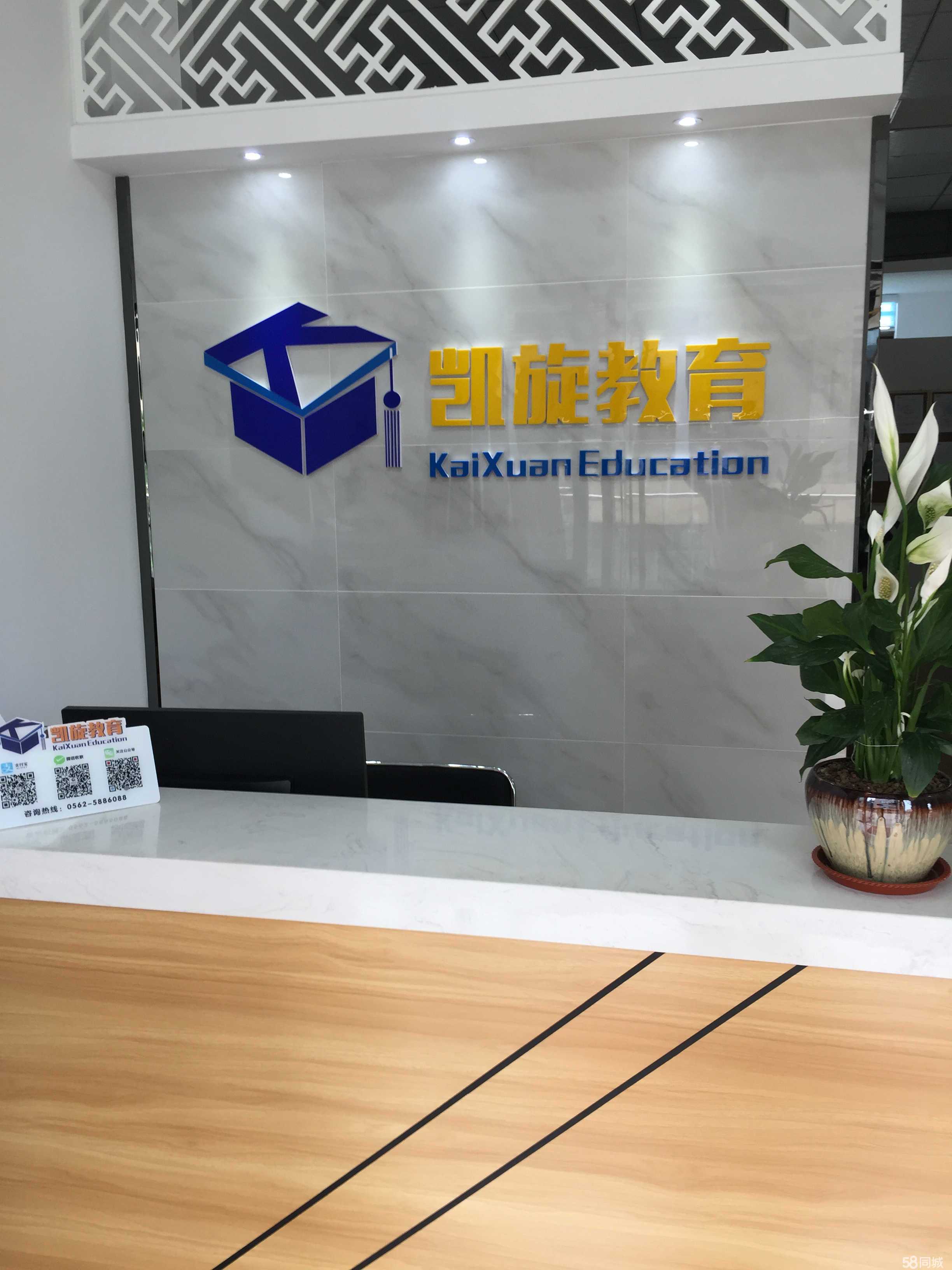 铜陵市凯旋教育咨询 以专业服务助力学子成长